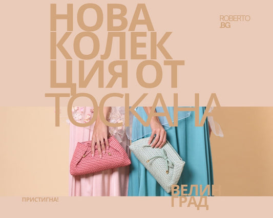 НОВАТА КОЛЕКЦИЯ ОТ ТОСКАНА ВЕЧЕ Е ТУК: LIMITED EDITIONS BY ROBERTO - Roberto Fashion Store